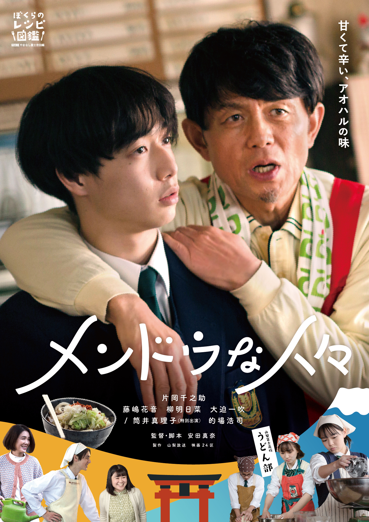 『メンドウな人々』